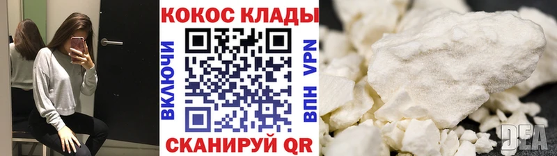 КОКАИН FishScale Красноперекопск