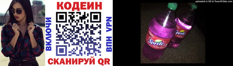 Codein Purple Drank Красноперекопск