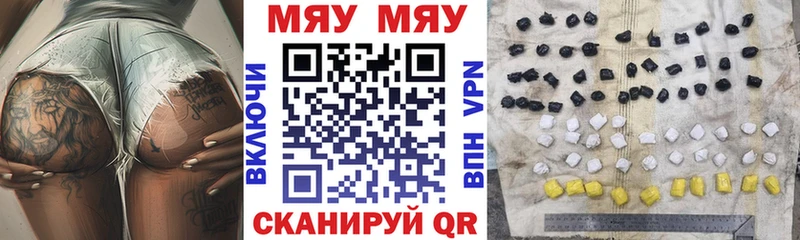 купить наркотики цена  Красноперекопск  МЯУ-МЯУ кристаллы 