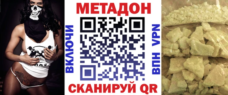 наркота  Красноперекопск  hydra как войти  Метадон мёд 